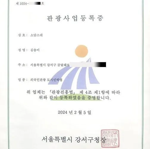 Like,so-dam * 서울특별시